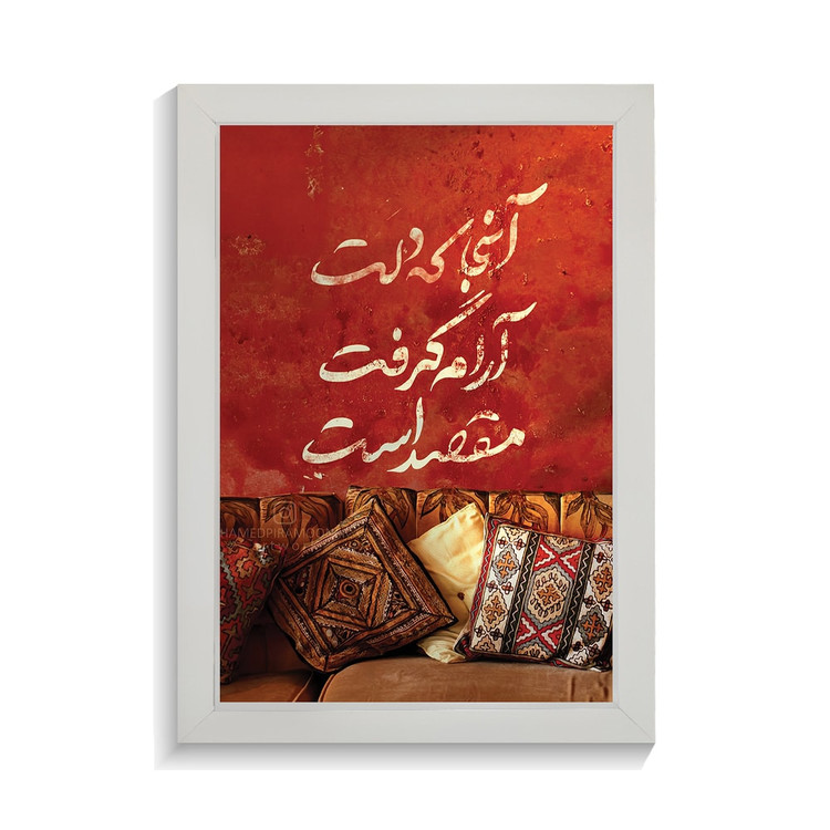 تابلو تایپوگرافی طرح فارسی کد تابلو تایپوگرافی طرح فارسی کد PF-15161