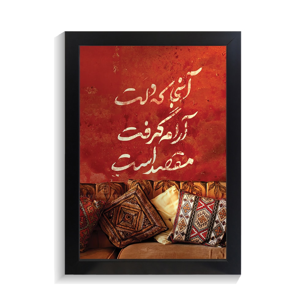 تابلو تایپوگرافی طرح فارسی کد تابلو تایپوگرافی طرح فارسی کد PF-15161