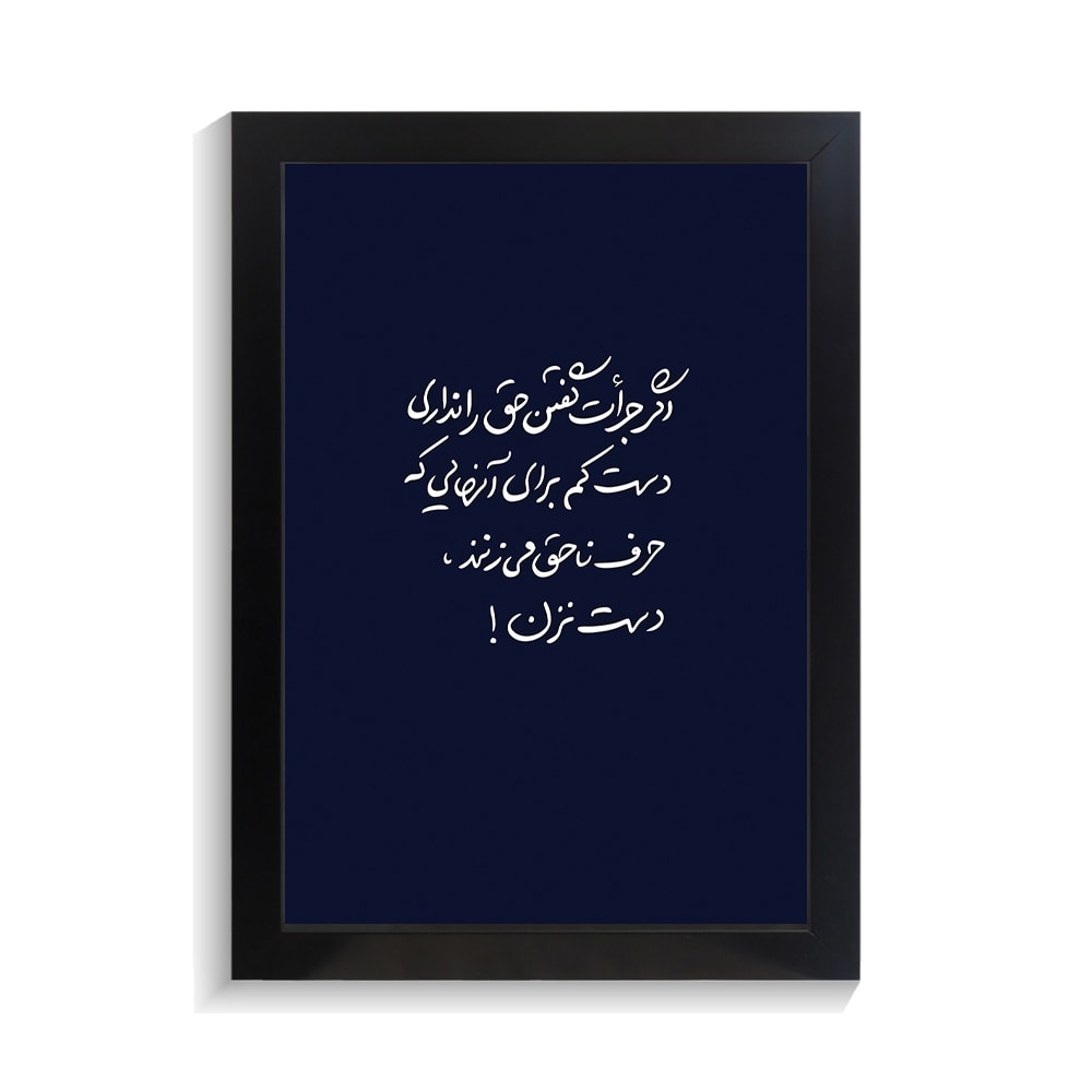 تابلو تایپوگرافی طرح فارسی کد PF-15177
