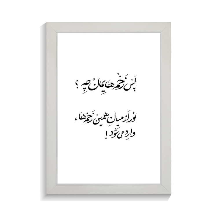تابلو تایپوگرافی طرح فارسی کد PF-15172