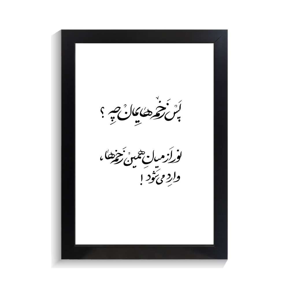 تابلو تایپوگرافی طرح فارسی کد PF-15172