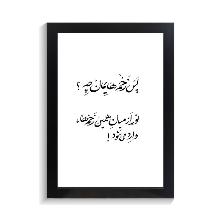 تابلو تایپوگرافی طرح فارسی کد PF-15172
