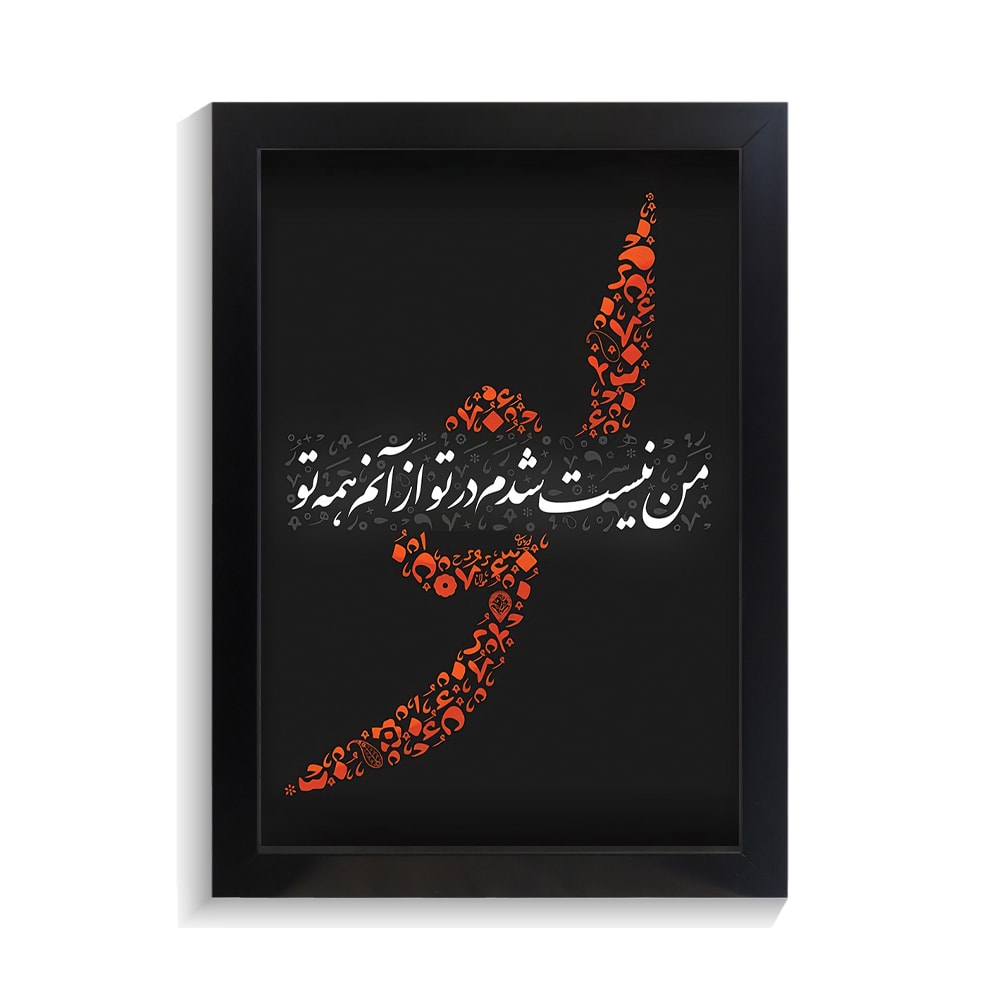 تابلو تایپوگرافی طرح فارسی کد PF-15166