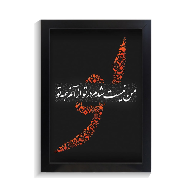 تابلو تایپوگرافی طرح فارسی کد PF-15166