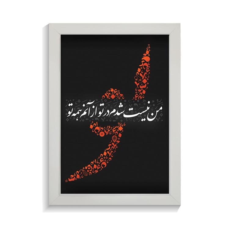 تابلو تایپوگرافی طرح فارسی کد PF-15166
