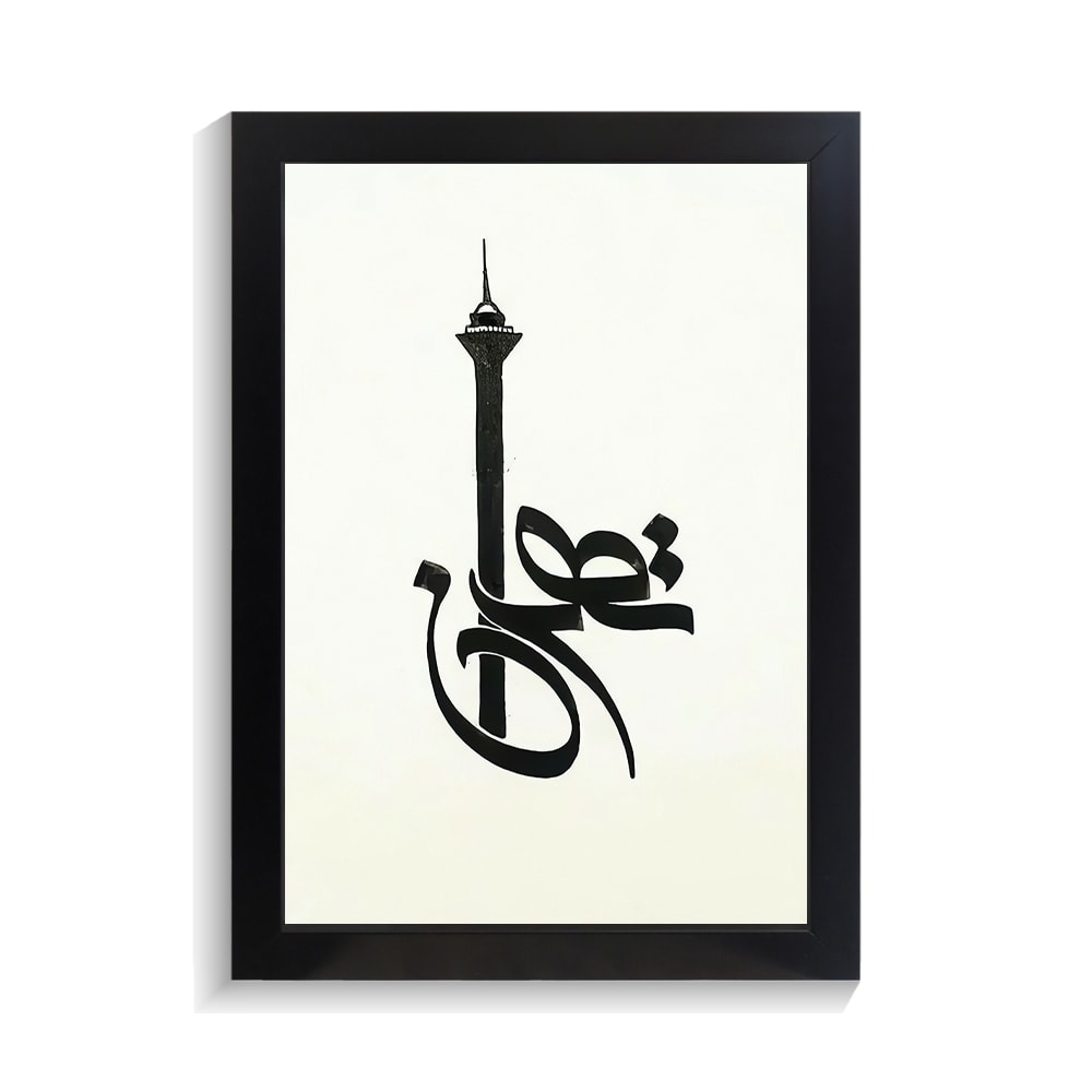 تابلو تایپوگرافی طرح تهران کد PF-15192