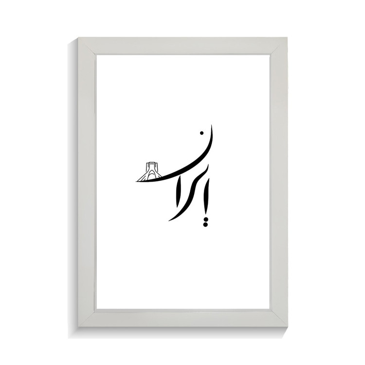 تابلو تایپوگرافی طرح ایران کد PF-15219