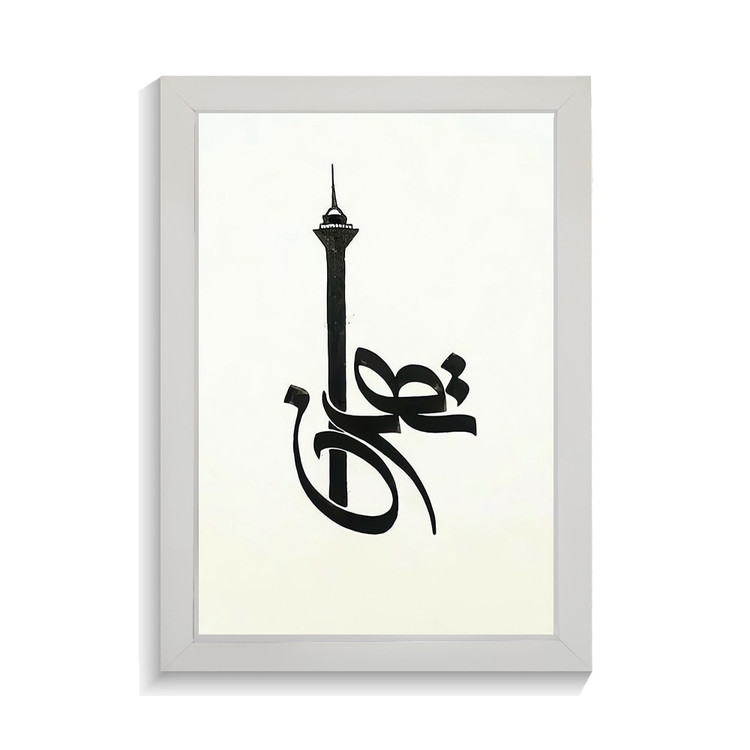 تابلو تایپوگرافی طرح تهران کد PF-15192