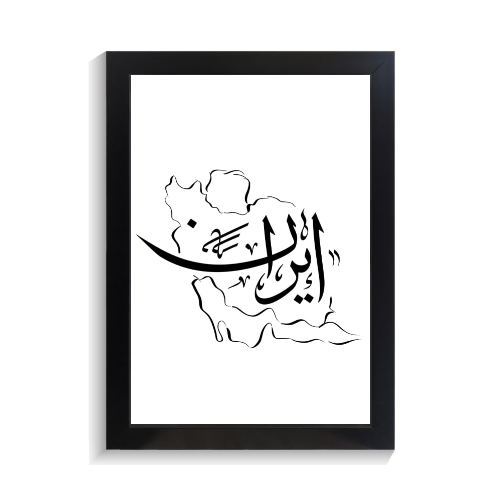 تابلو تایپوگرافی طرح ایران کد PF-15193