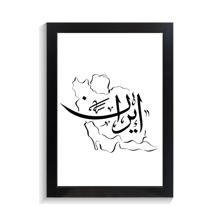 تابلو تایپوگرافی طرح ایران کد PF-15193