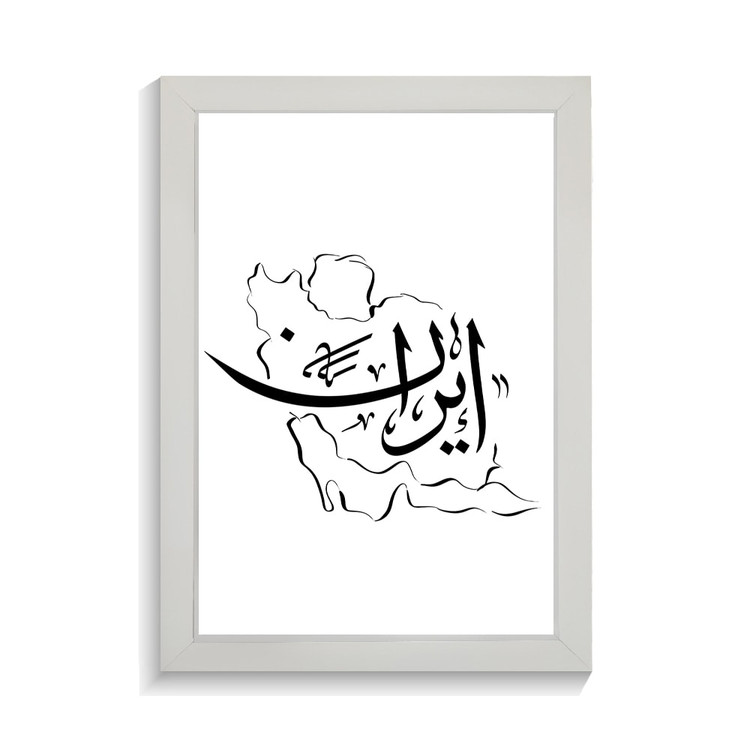 تابلو تایپوگرافی طرح ایران کد PF-15193