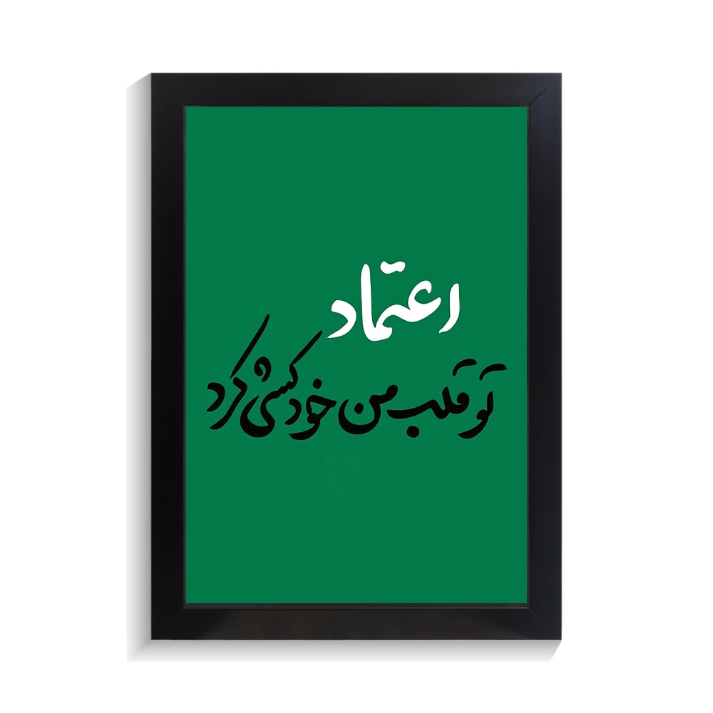 تابلو تایپوگرافی طرح اعتماد کد PF-15221