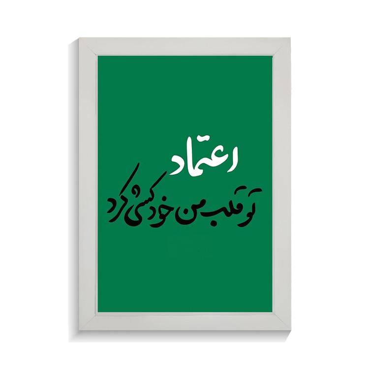 تابلو تایپوگرافی طرح اعتماد کد PF-15221