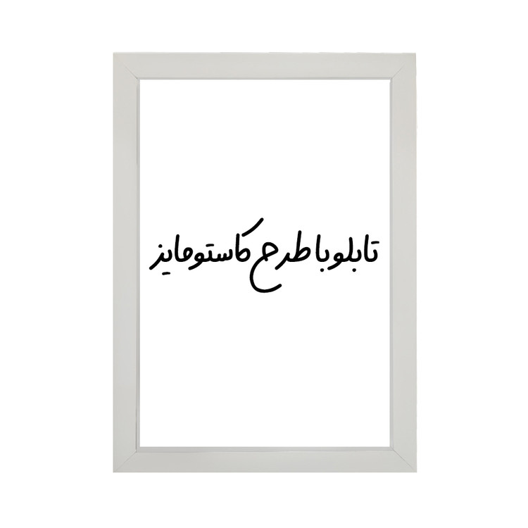 تابلو با طرح دلخواه لوژین