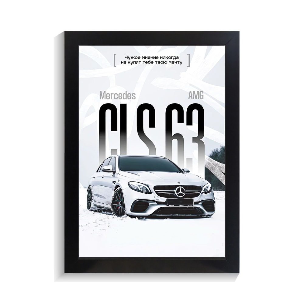 تابلو ماشین طرح بنز AMG CLS63 کد PF-23203
